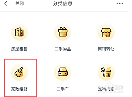 西子湖畔怎么发布家政维修