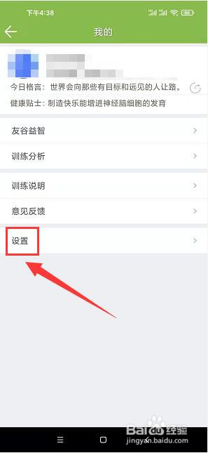 记忆力训练app怎样分享给朋友
