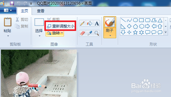 手机怎么把gif图片变小