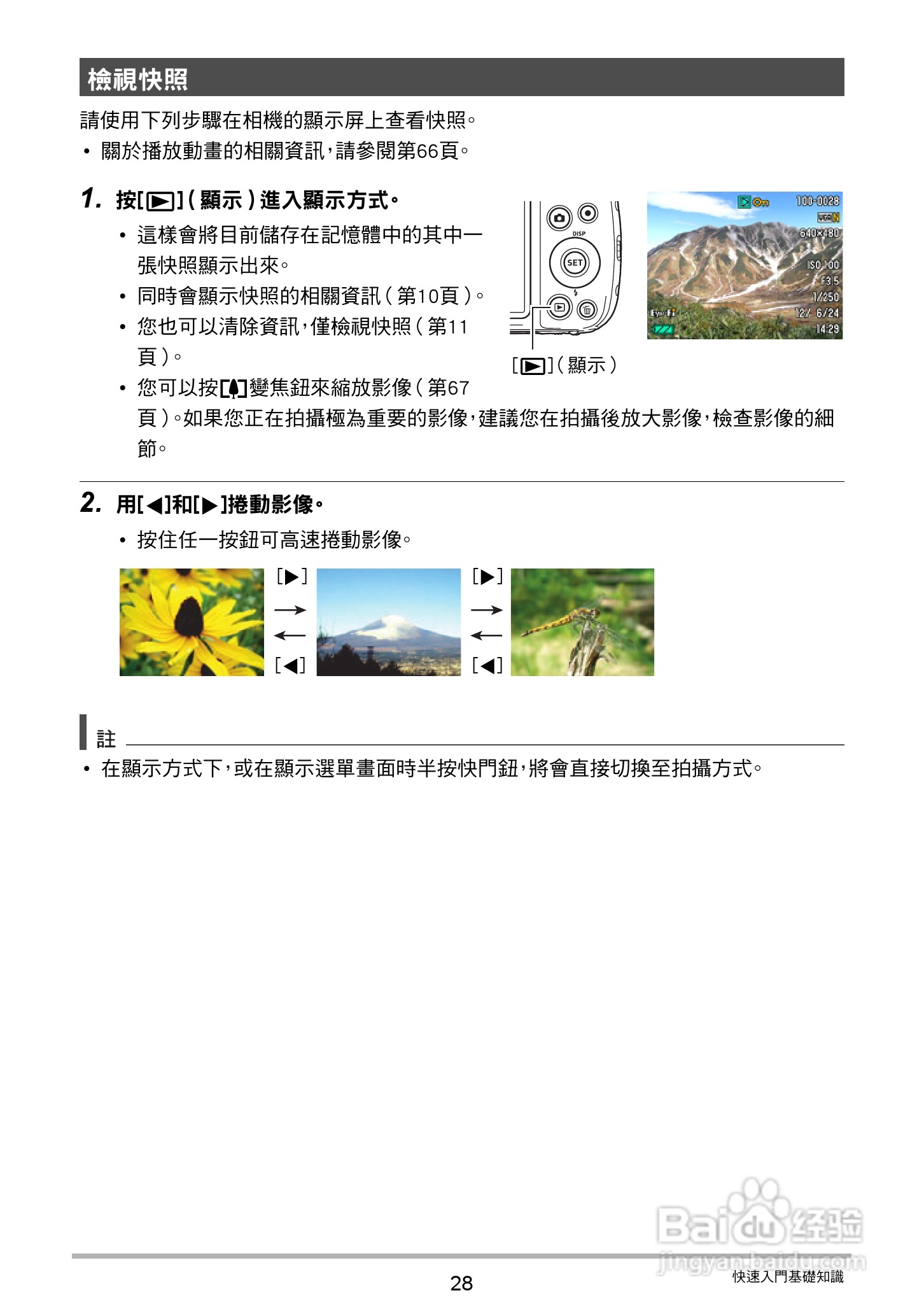 卡西欧EX-N50数码相机说明书:[3]