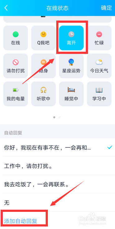 qq自动回复内容搞笑