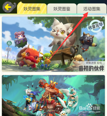 一起来捉妖全员恶人怎么获得，如何觉醒合成