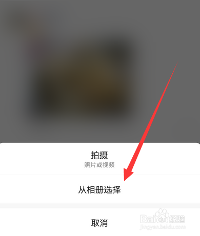 微信拍照上传改成相册选择如何设置
