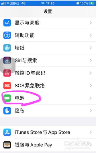 苹果手机换电池要多久