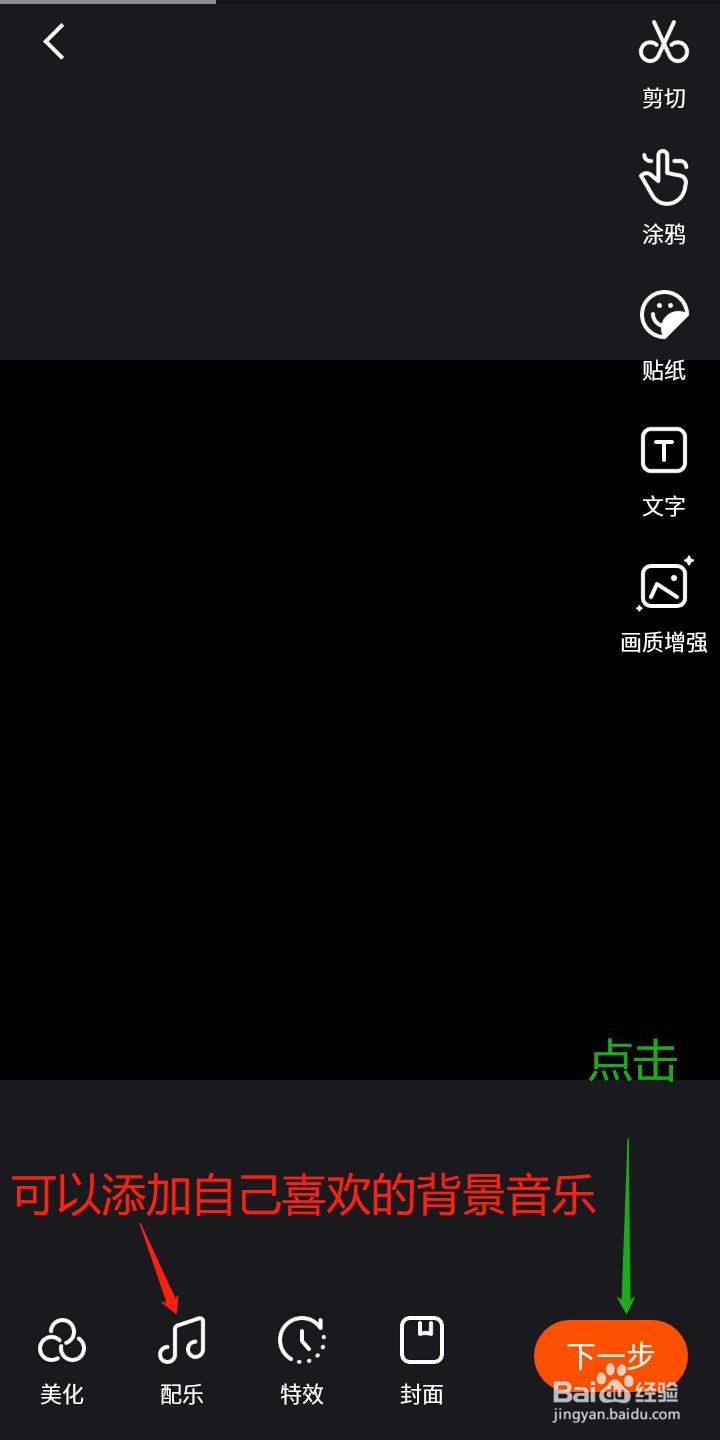快手怎么上传高清视频