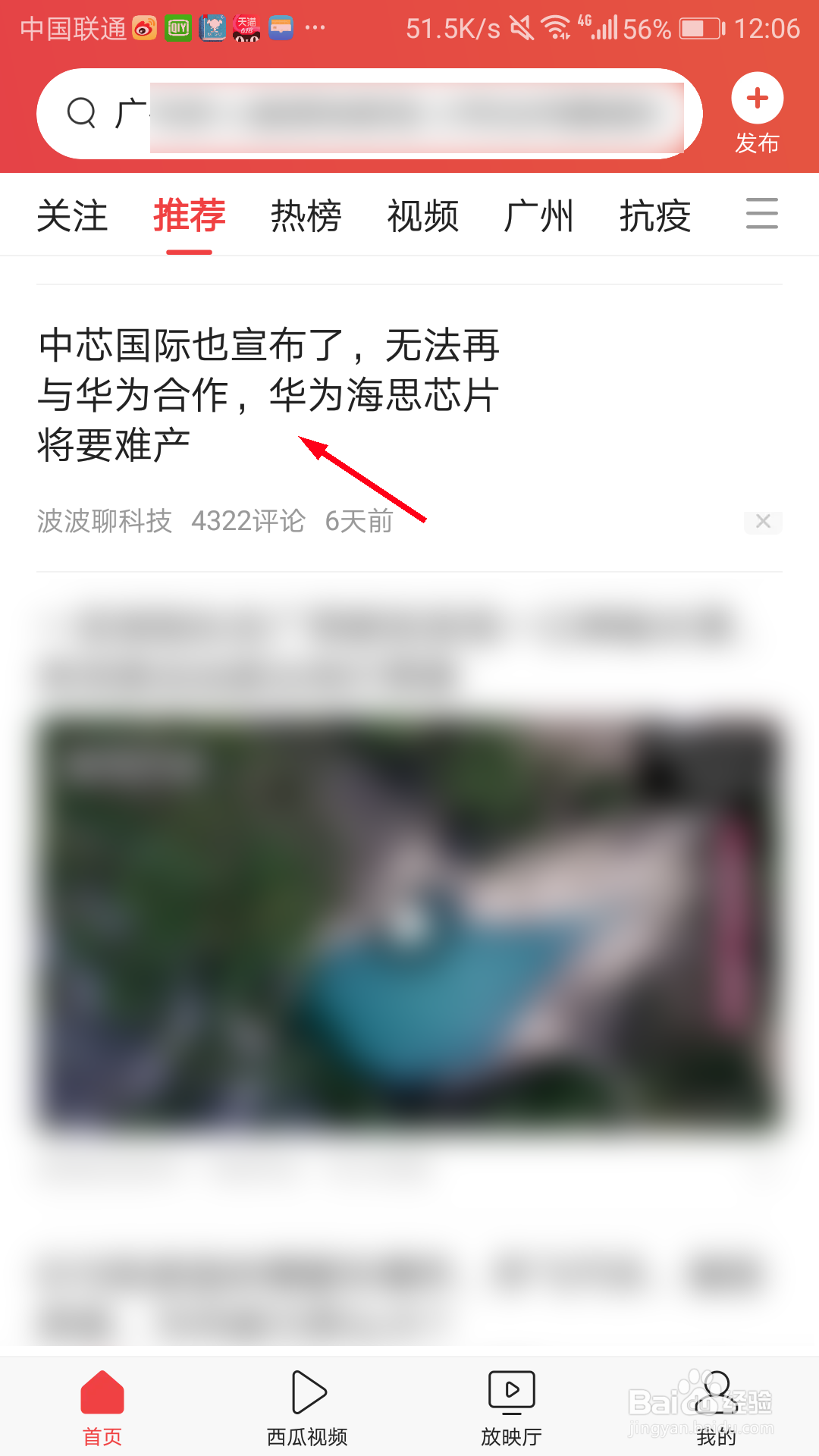 今日头条私信在哪里