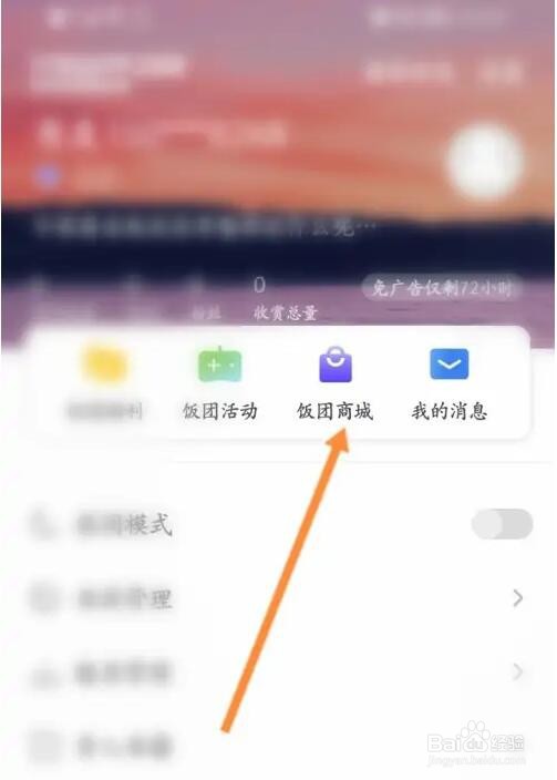 饭团看书改名卡怎么购买