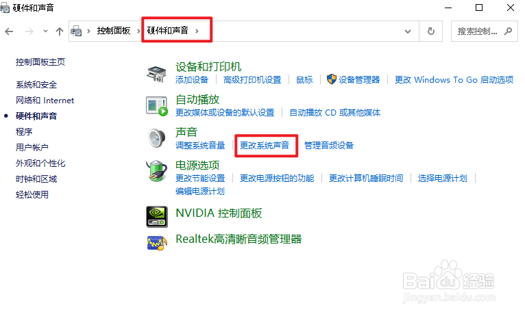 如何在Win10 中自定义短信通知声音