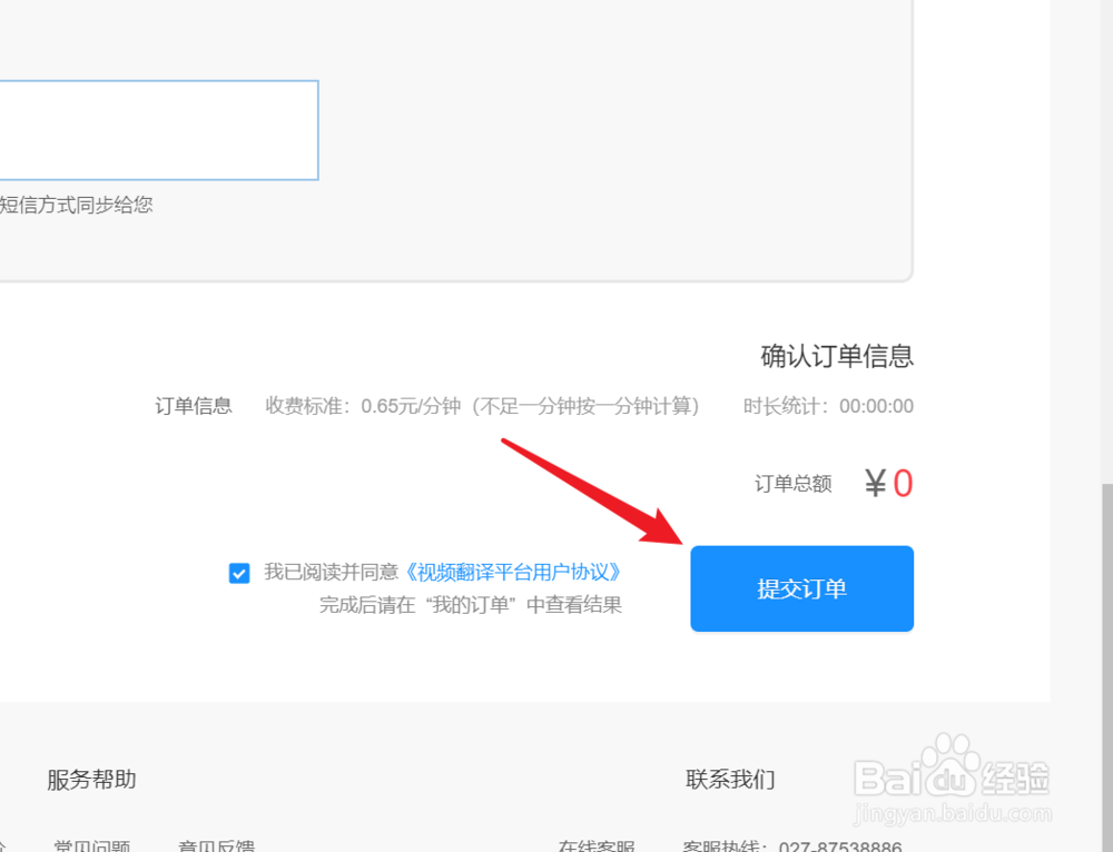 百度ai视频翻译怎么用