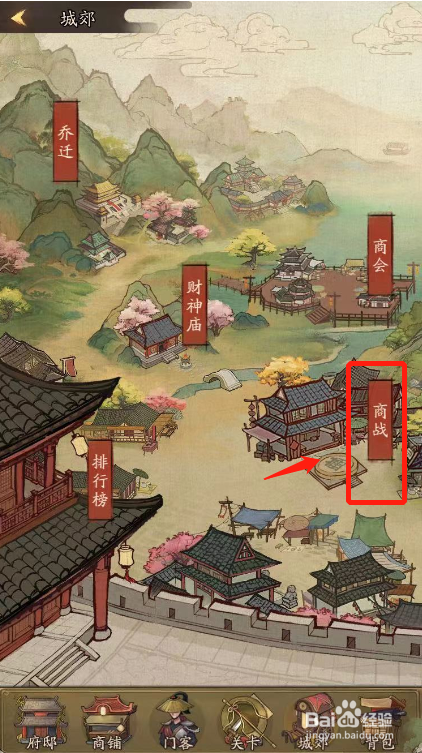 叫我大掌柜游戏如何扩建税所