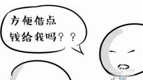 情侣之间借钱禁忌的几个注意事项