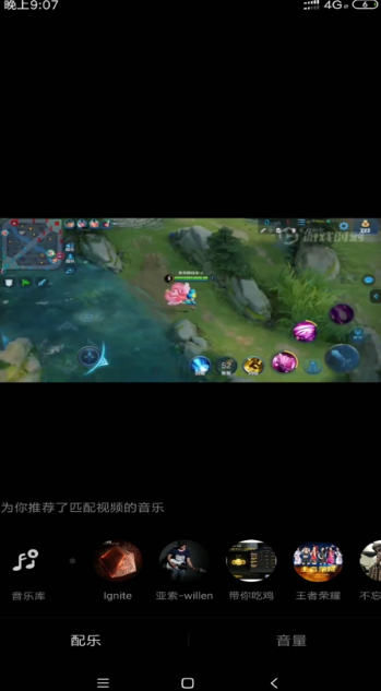 抖音卡点照片怎么弄