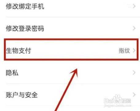 飞猪旅行软件怎么关闭指纹