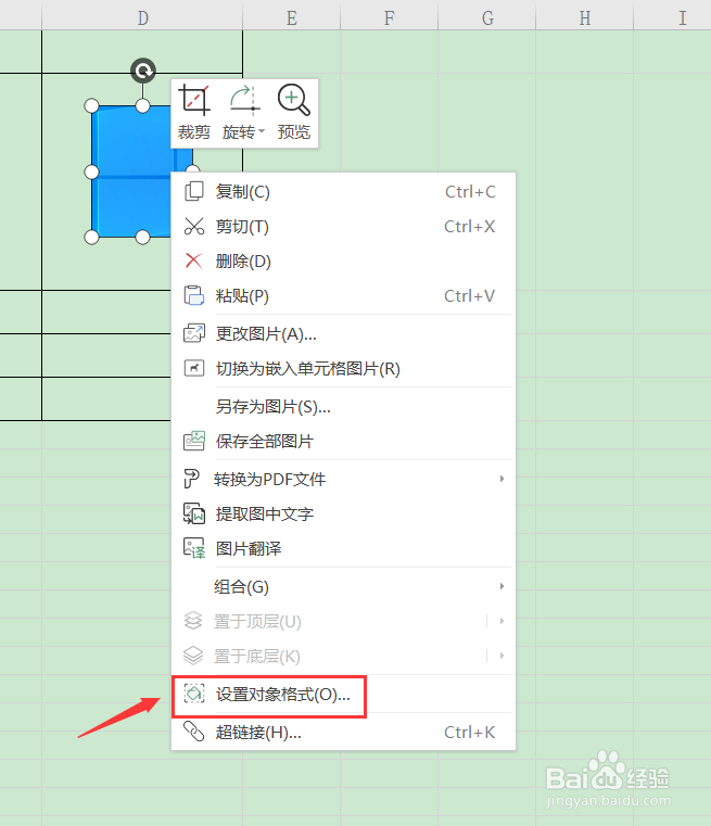 Excel 如何设置使照片随单元格大小变化
