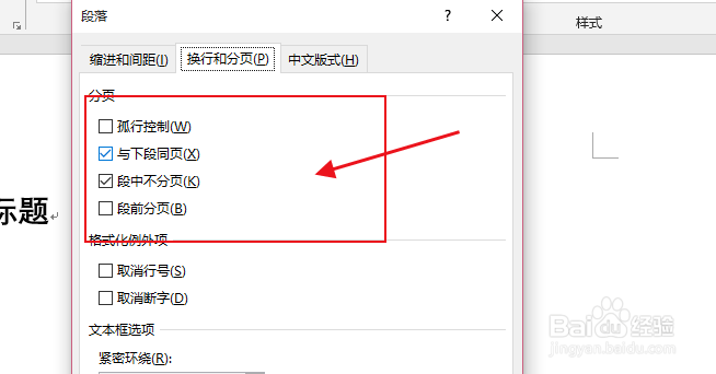 word中标题前面小黑点怎么去掉