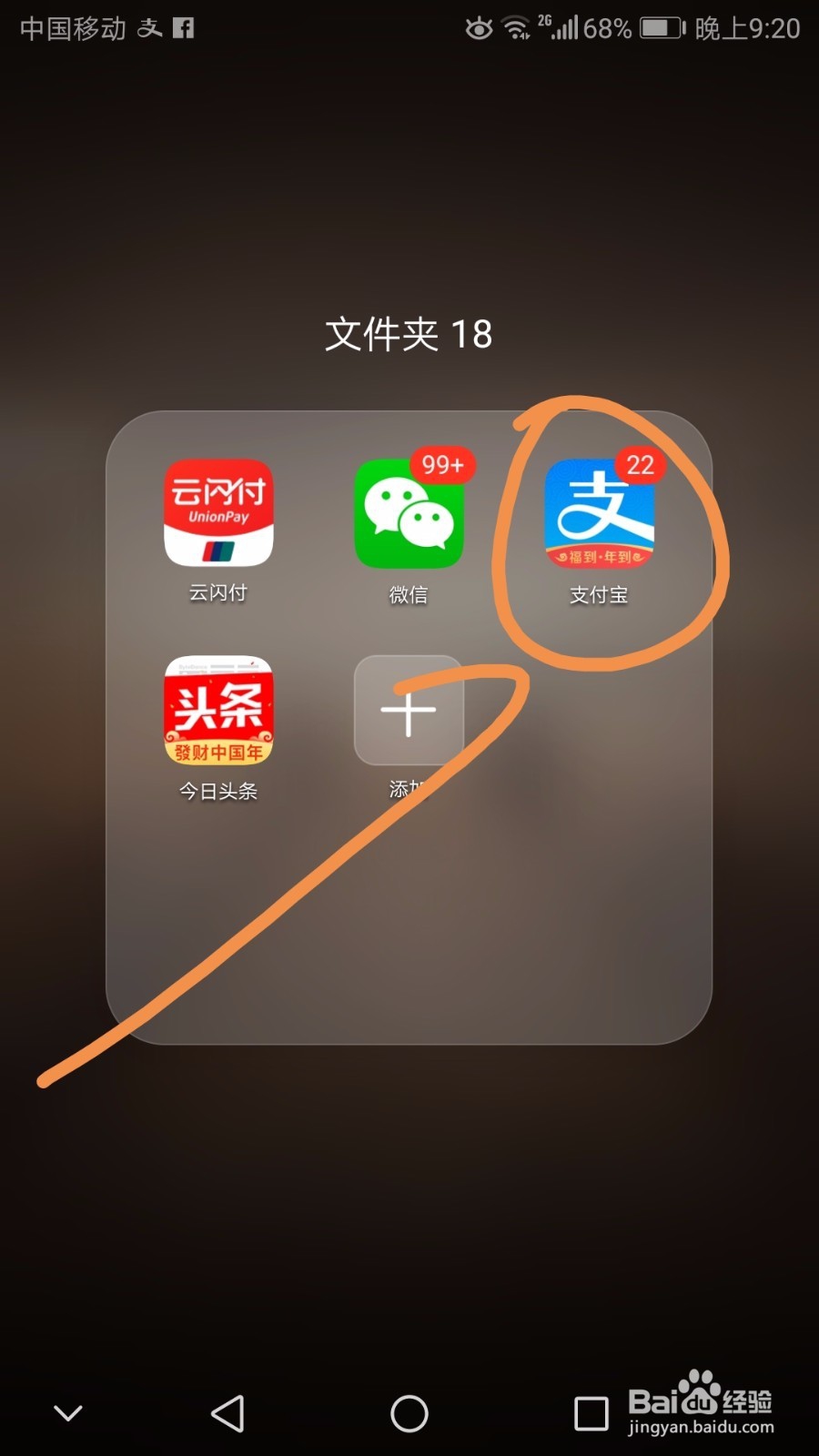 支付宝中如何收发福卡
