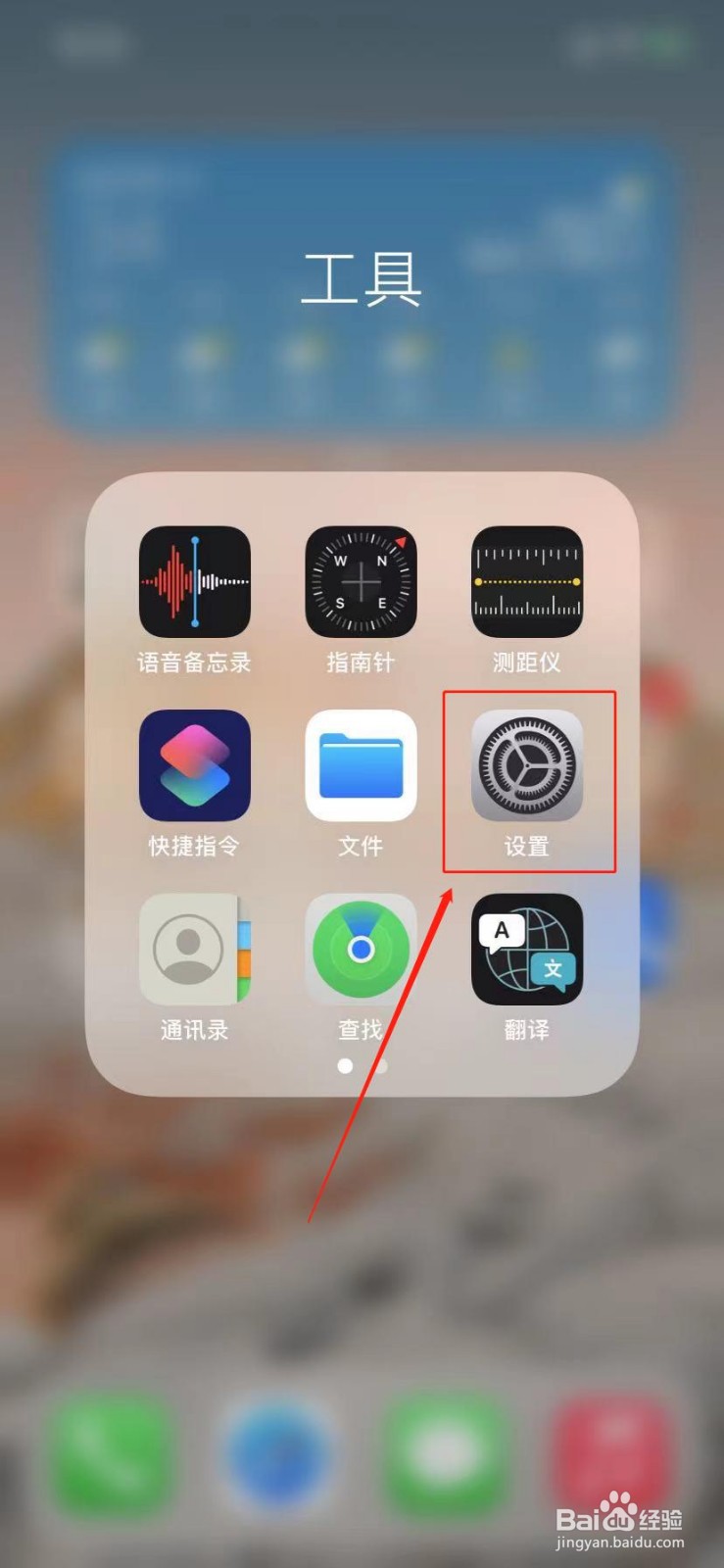 苹果12怎么关闭5G网络