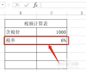 1000元扣6个点的税怎么算