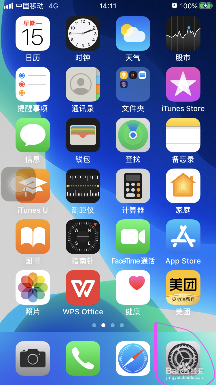 iphone按钮没有触感了怎么办