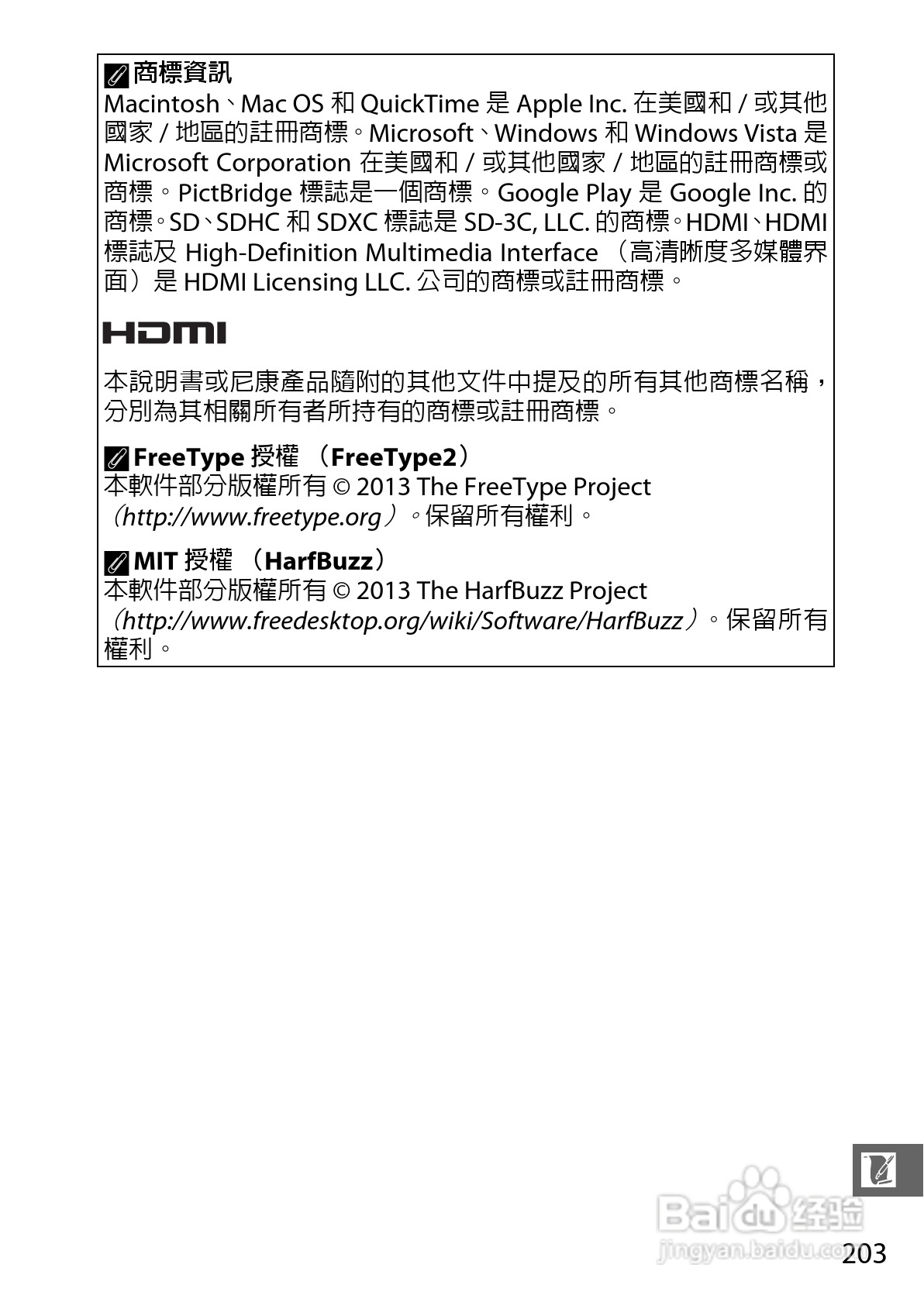 尼康Nikon 1 S1数码相机说明书:[23]