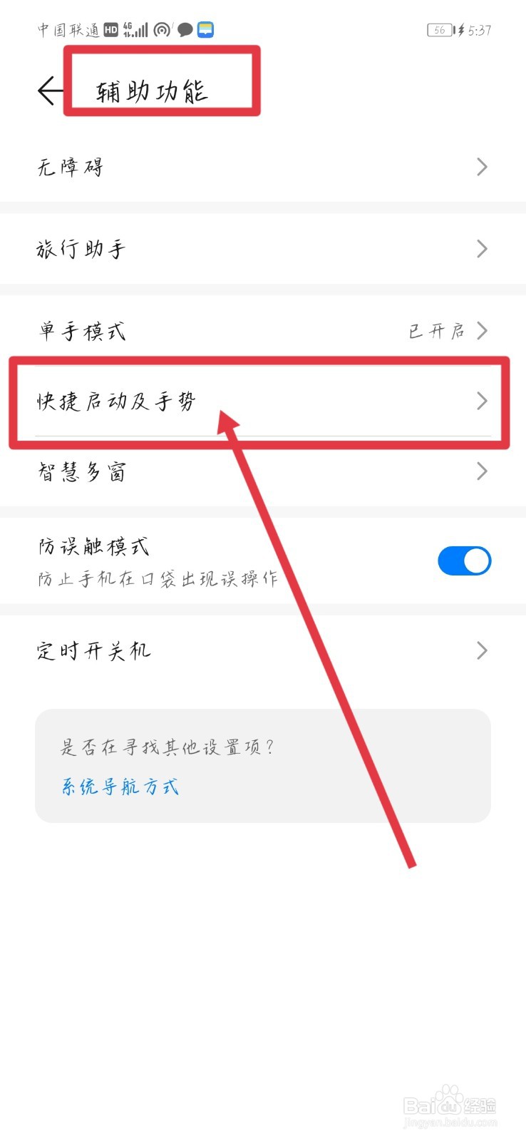 拿起华为手机时就亮屏如何设置