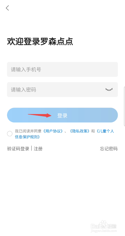 罗森优惠劵如何线上兑换