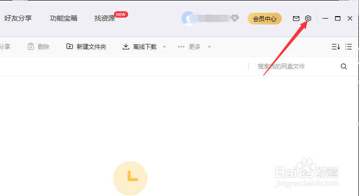 百度网盘怎么启动后关联BT文件