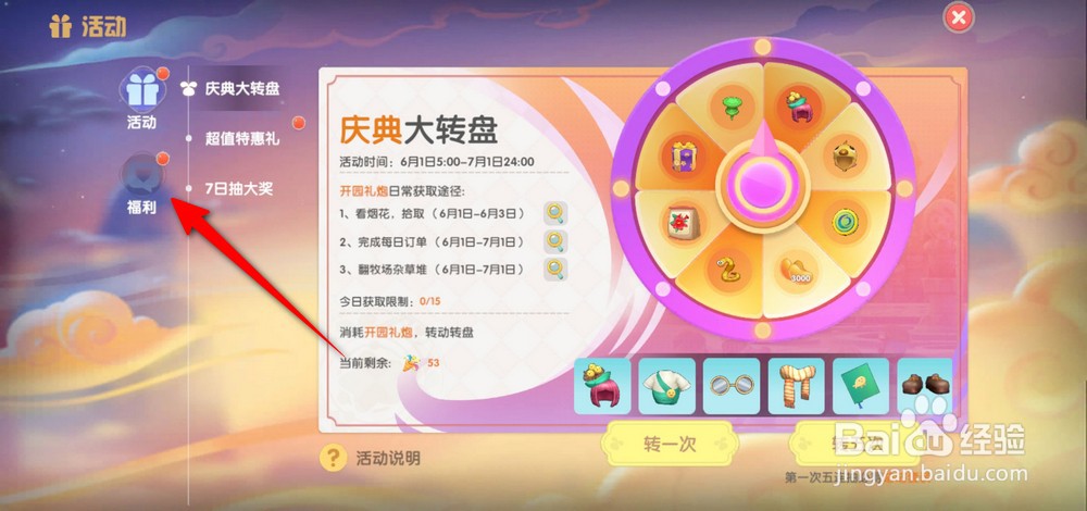 摩尔庄园手游神奇密码如何获得使用