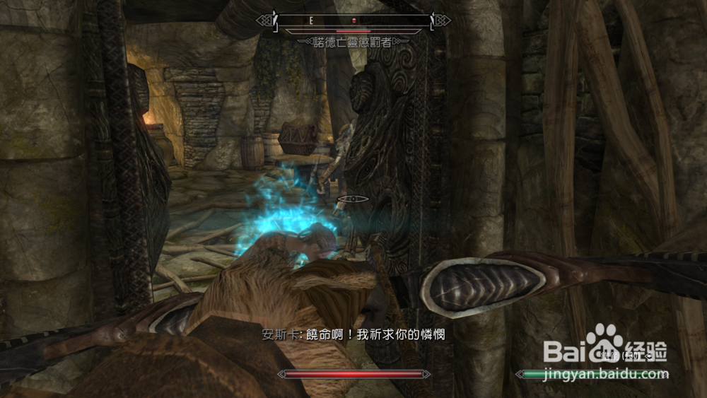 上古卷轴5在高门遗址找到力量之源任务