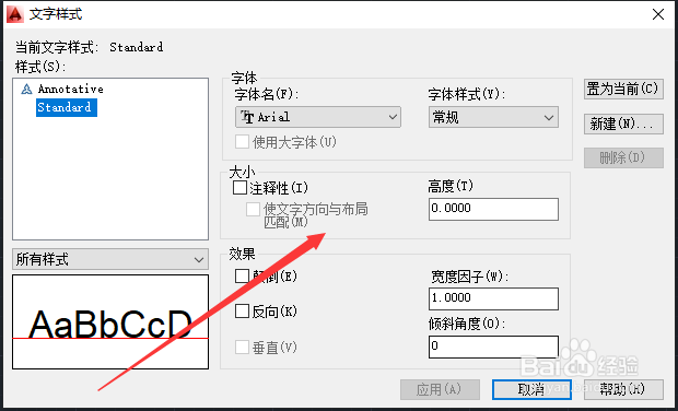 cad2014怎么修改标注样式