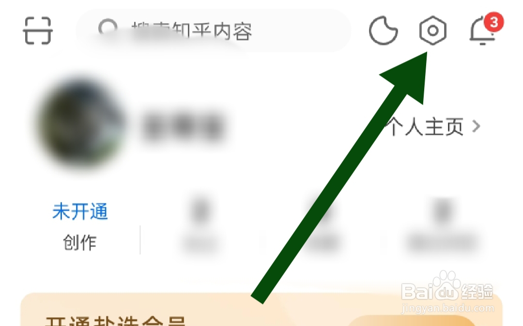 知乎软件检查更新如何操作