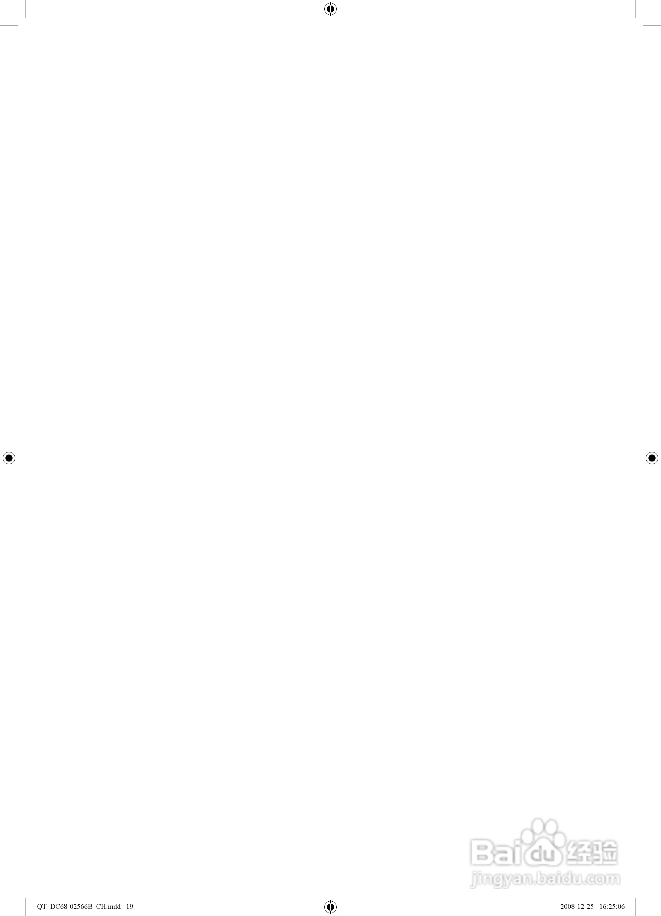 三星XQB50-Q85B全自动洗衣机使用说明书