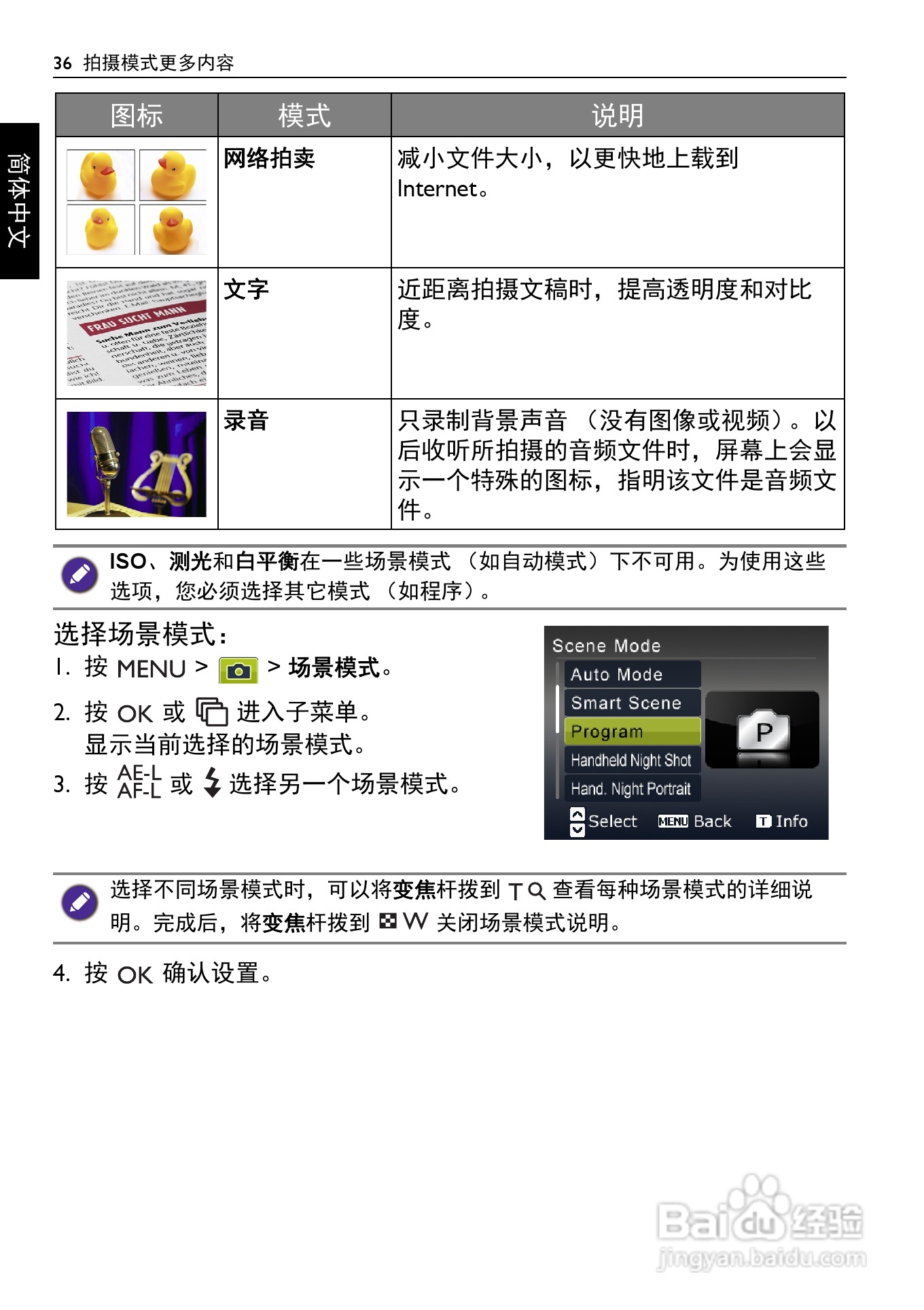 明基LR100数码相机说明书:[4]