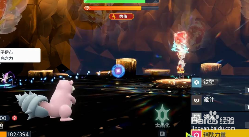 宝可梦朱紫闪焰王牌怎么打？