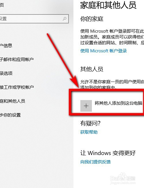 完美解决Win10鼠标右键管理中没有本地用户和组