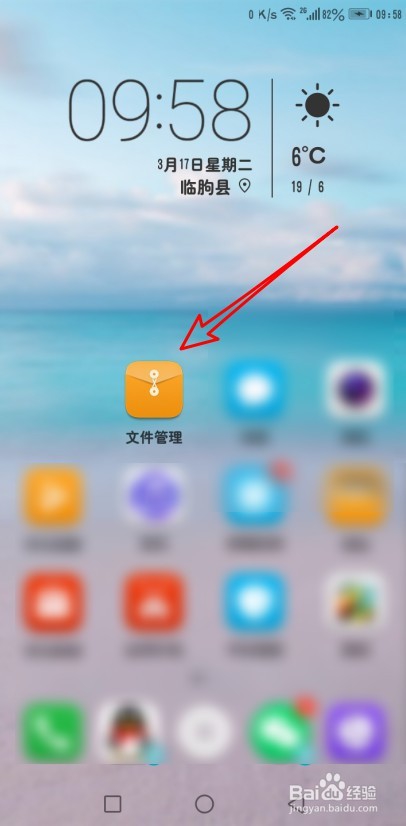 华为手机照片顺序怎么调整