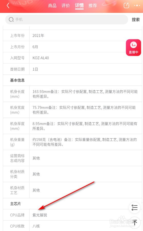 荣耀play5t处理器如何