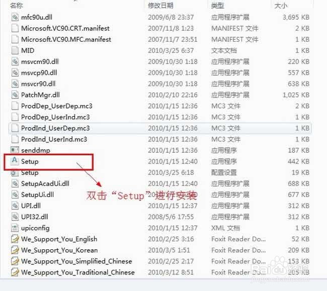 AutoCAD2011软件下载安装注册激活教程（中文）