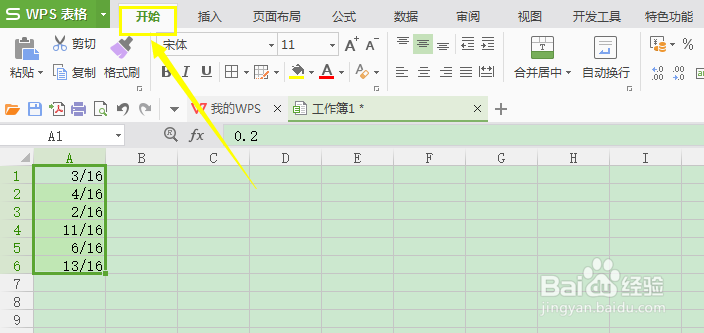 分数怎么化成小数