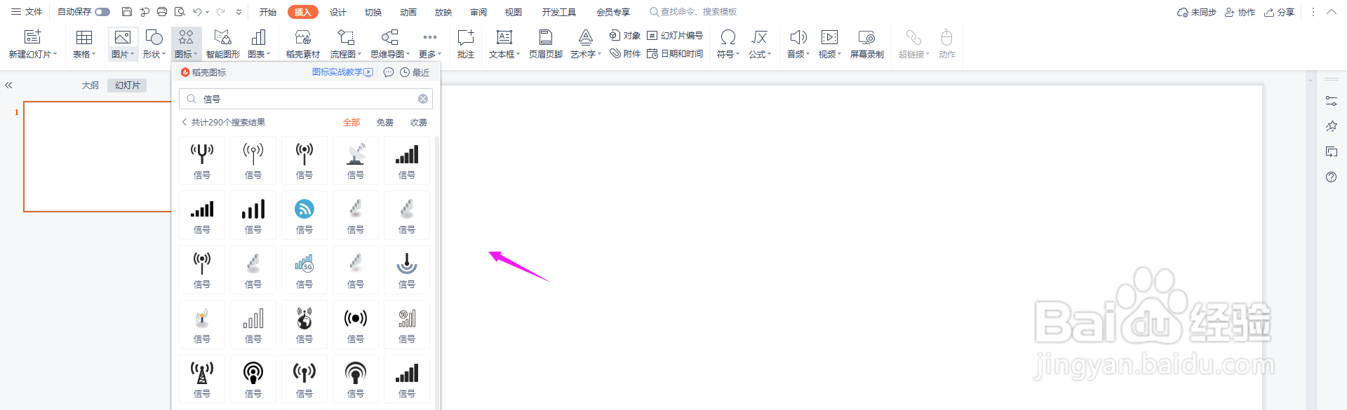 信号图标怎么绘制