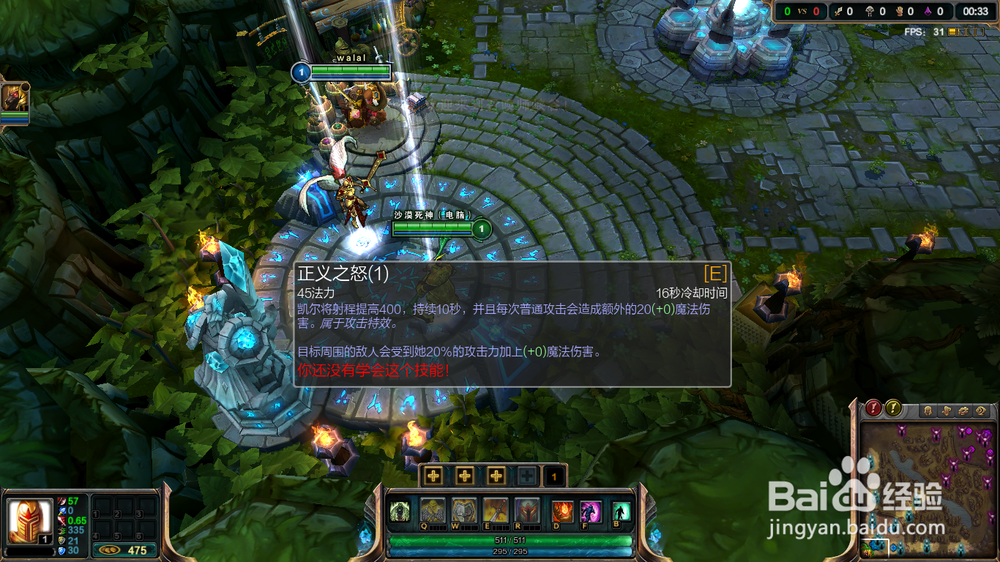 英雄联盟：[22]审判天使攻略