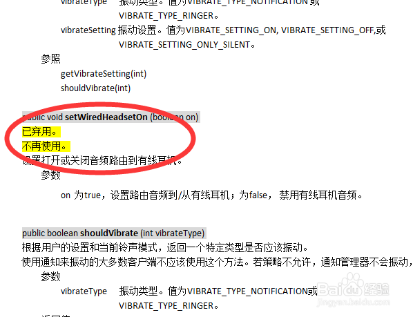如何打开android api文档