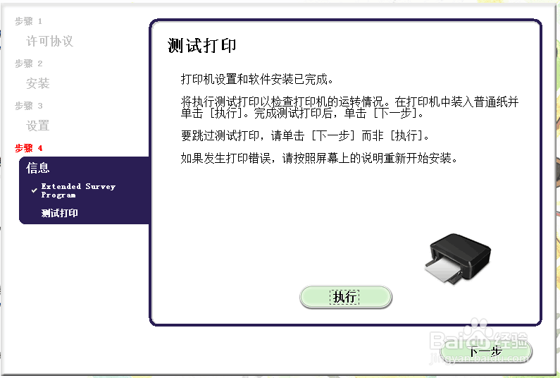 佳能ip1188黑白喷墨打印机 功能使用