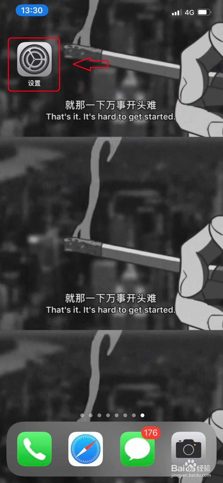 iphone怎么修改热点名称