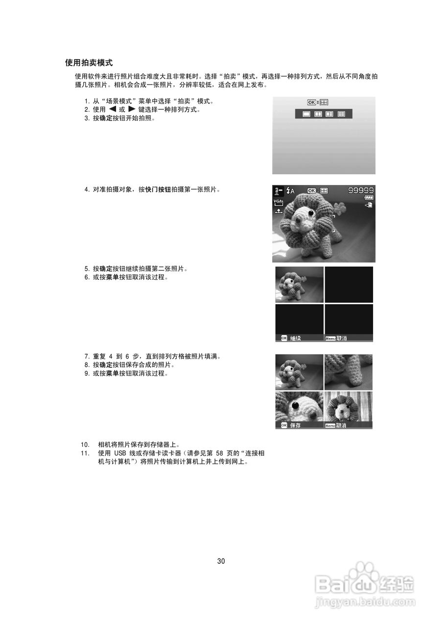 海尔DC-A50数码相机使用说明书:[3]