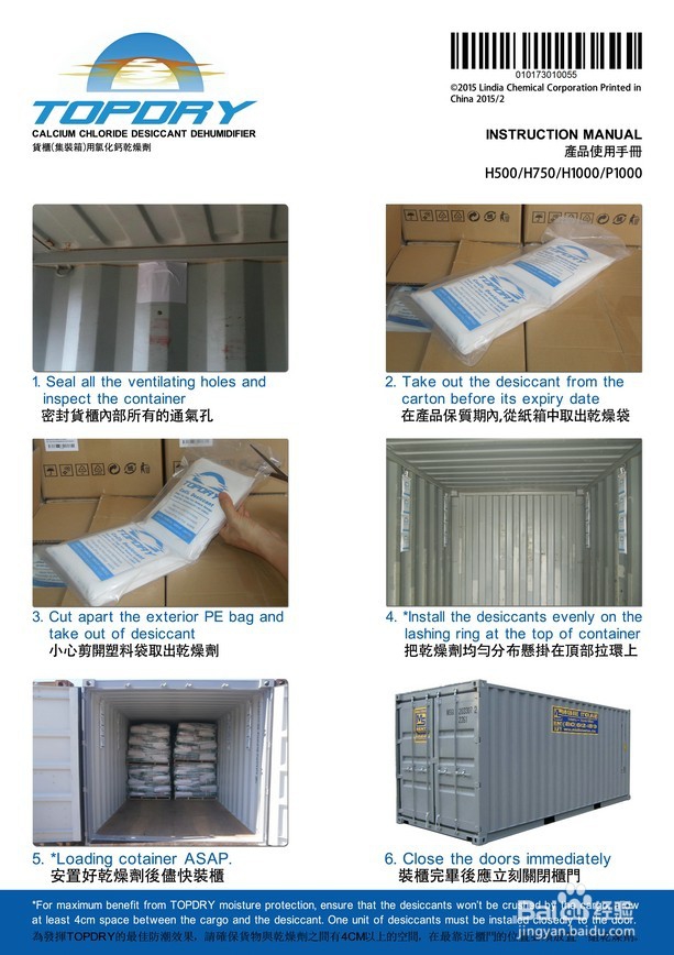 正确使用干燥剂,确保出口货物安全干爽