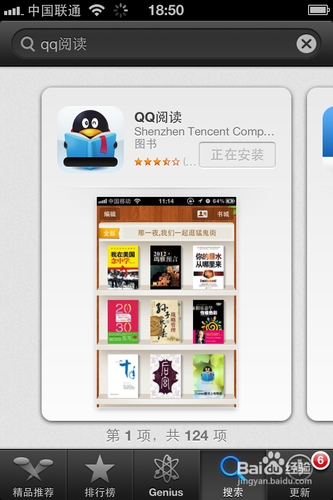 iphone怎么看txt小说