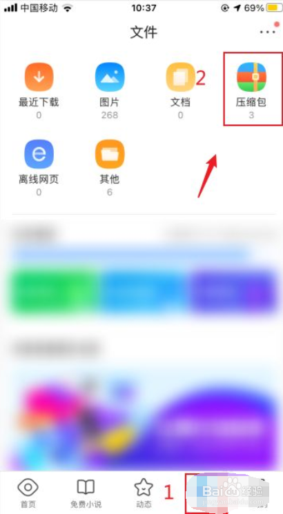 手机rar文件怎么打开