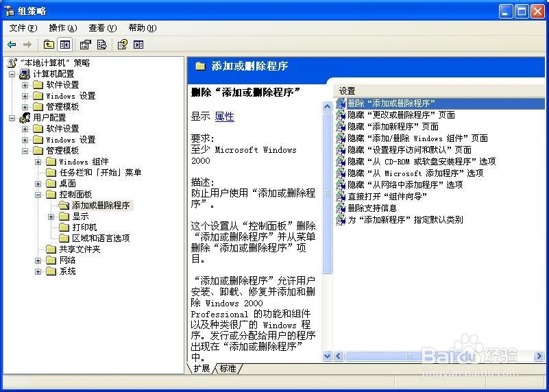 保护Windows系统数据十招