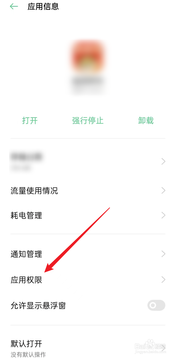 途虎养车APP如何打开麦克风权限